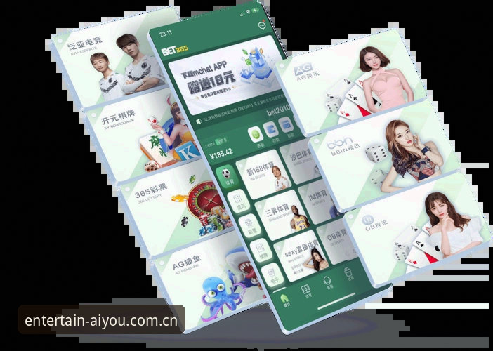 爱游戏娱乐平台深度评测：老用户眼中的数字娱乐宝藏
