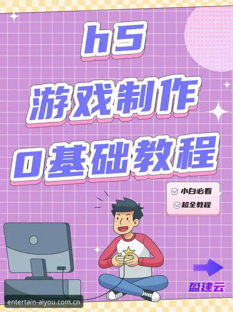 爱游戏手机版攻略 爱游戏手机版攻略的实用指南:从下载到精通的关键技巧